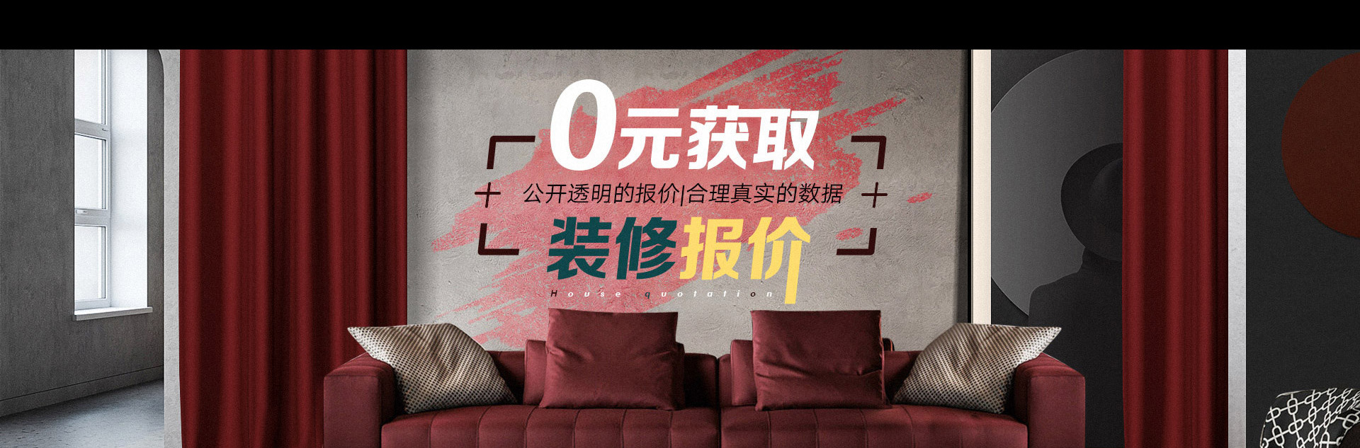 中山名匠裝飾在線報價